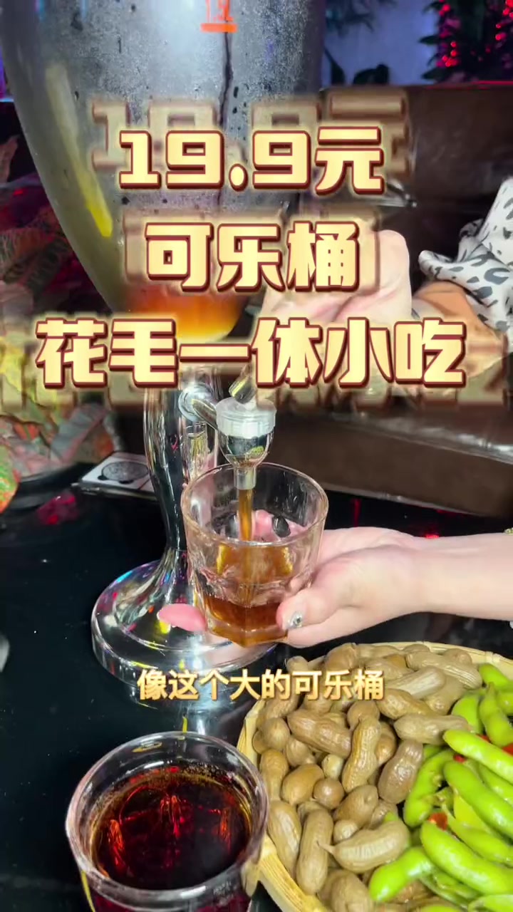 天津贰麻酒馆