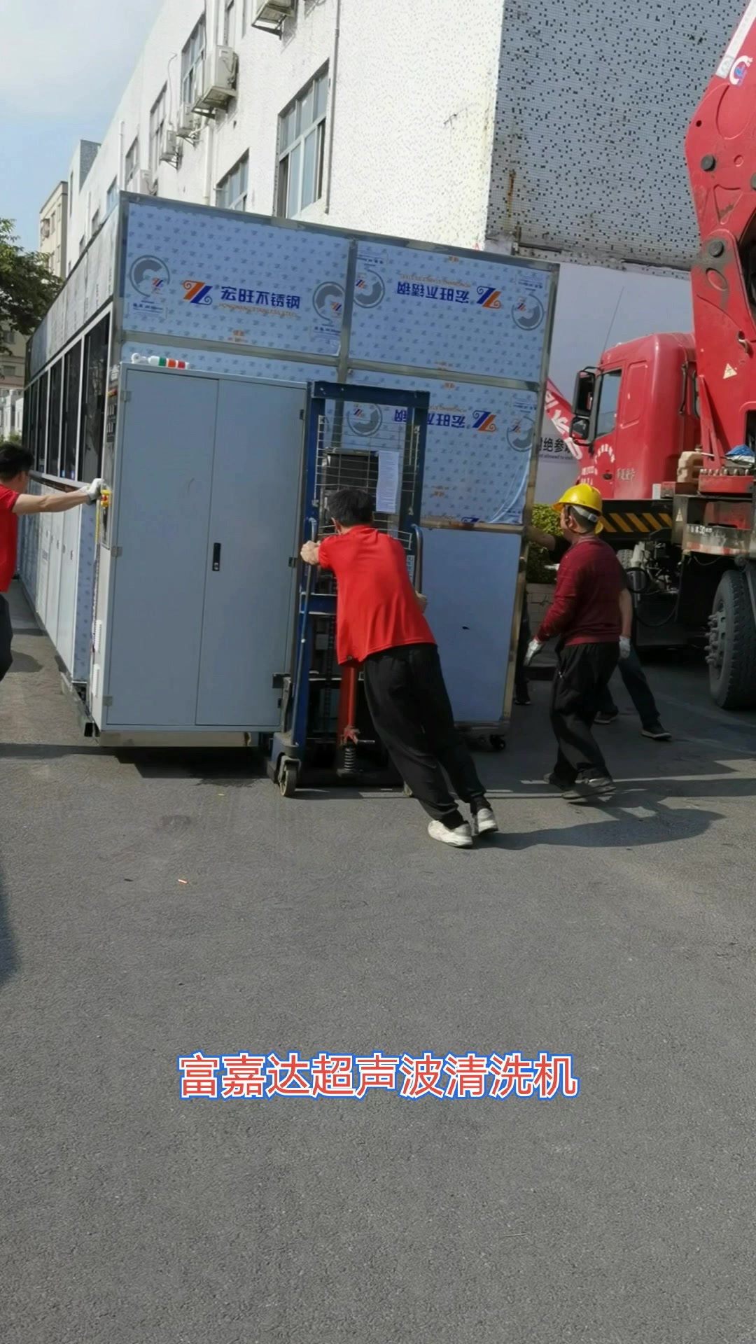 中车&富嘉达全自动超声波清洗机设备
