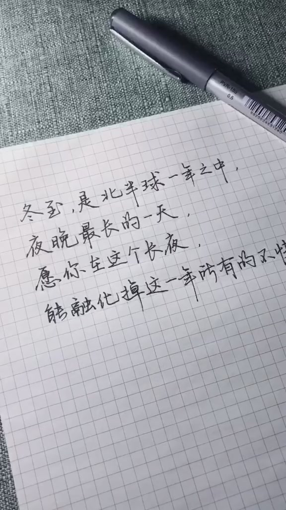 我不怪你春夏秋没来,但冬至到了,你总该来了!冬至 文案