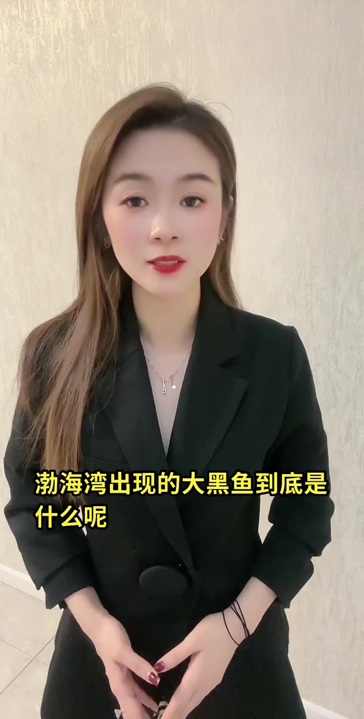 我国渤海出现神秘大黑鱼,天上不明飞行物