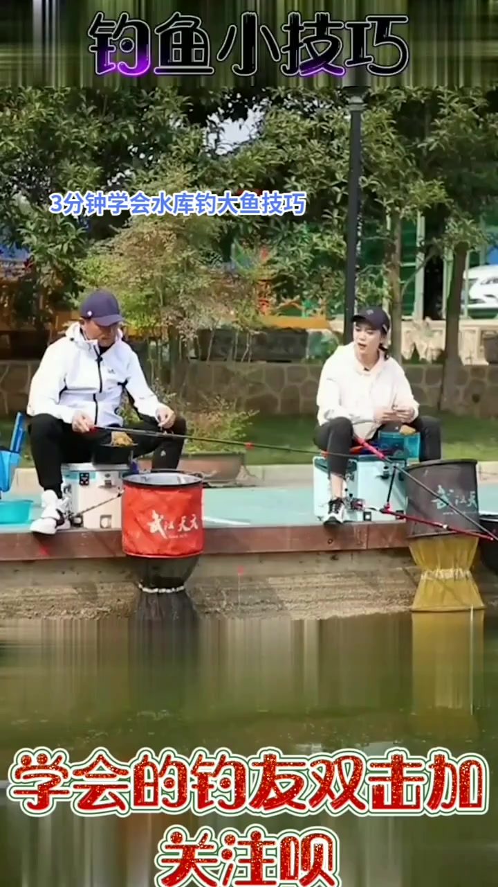水库里如何避开小鱼钓到大鱼呢