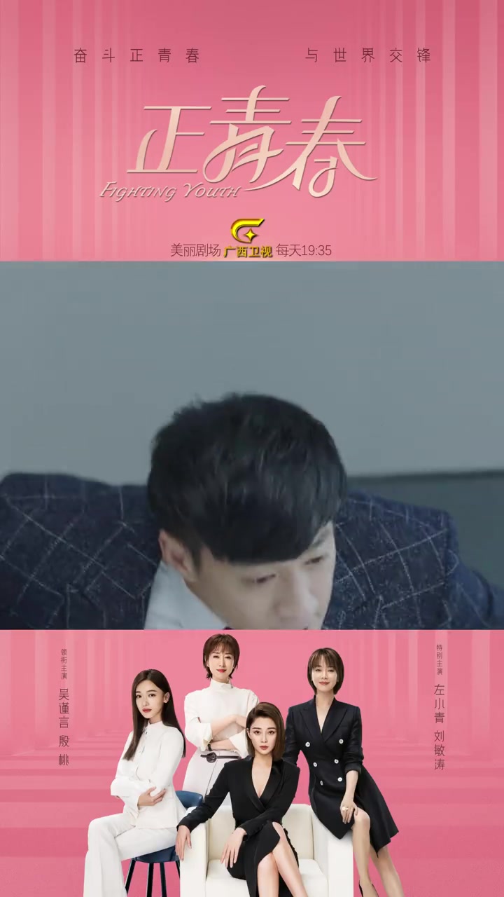 「今日剧情」演出快开始了,章小鱼 吴谨言 却收到电话 被告知表演嘉宾来不了了,她该怎么办?