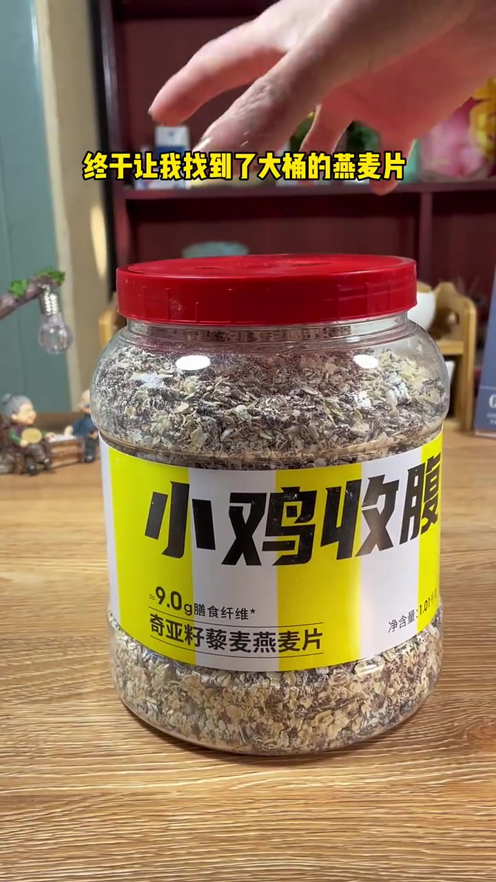 妈耶!这么一大桶竟然这么便宜,配料干净0蔗糖 全谷物燕麦片,做粥帕梅拉晚餐 隔夜燕麦都不错