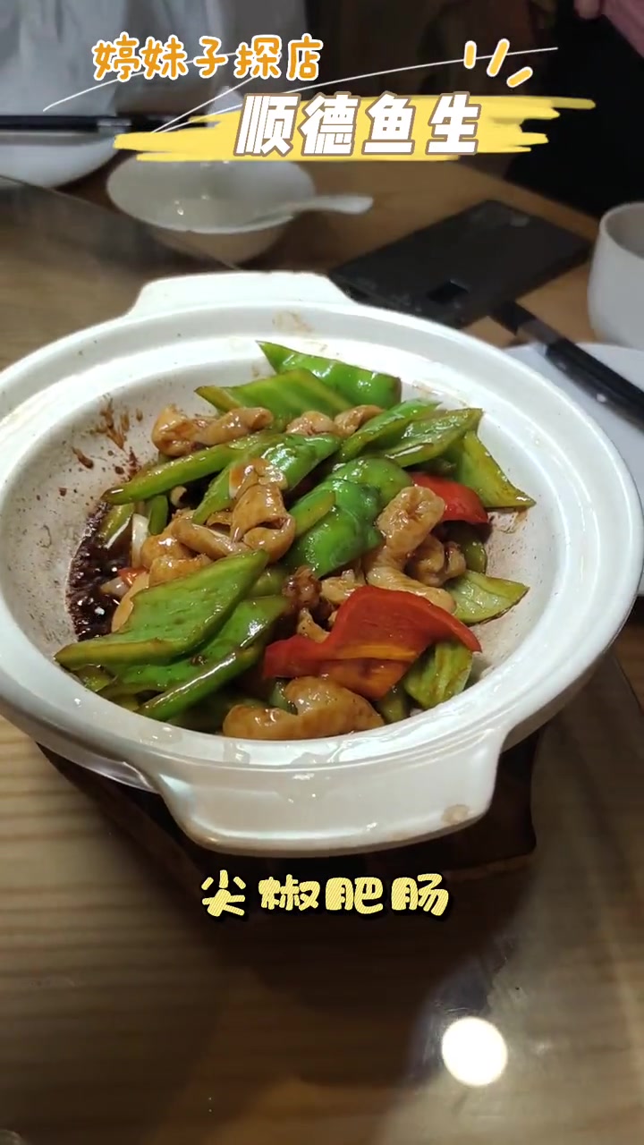 顺德鱼生怎么吃配菜顺序