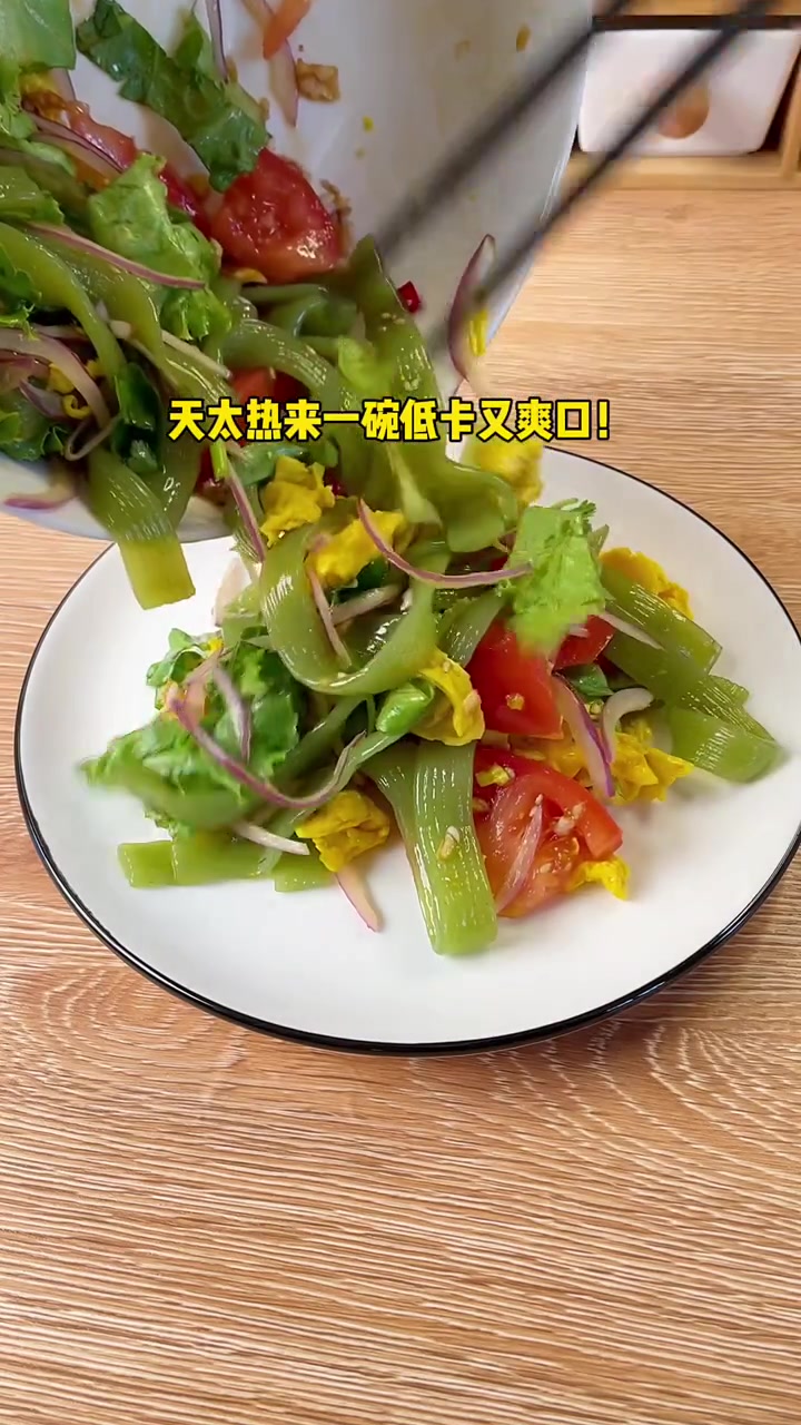 这个低卡魔芋拌菜真的太好吃了,5分钟就搞定,冰冰凉凉的,当做减脂期的晚餐好吃还没啥负担,魔