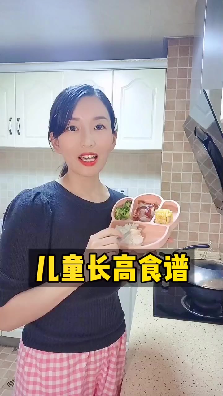 科学饮食合理搭配,孩子吃得好才能长得高!孩子的辅食不用发愁啦 长高食谱 辅食教程