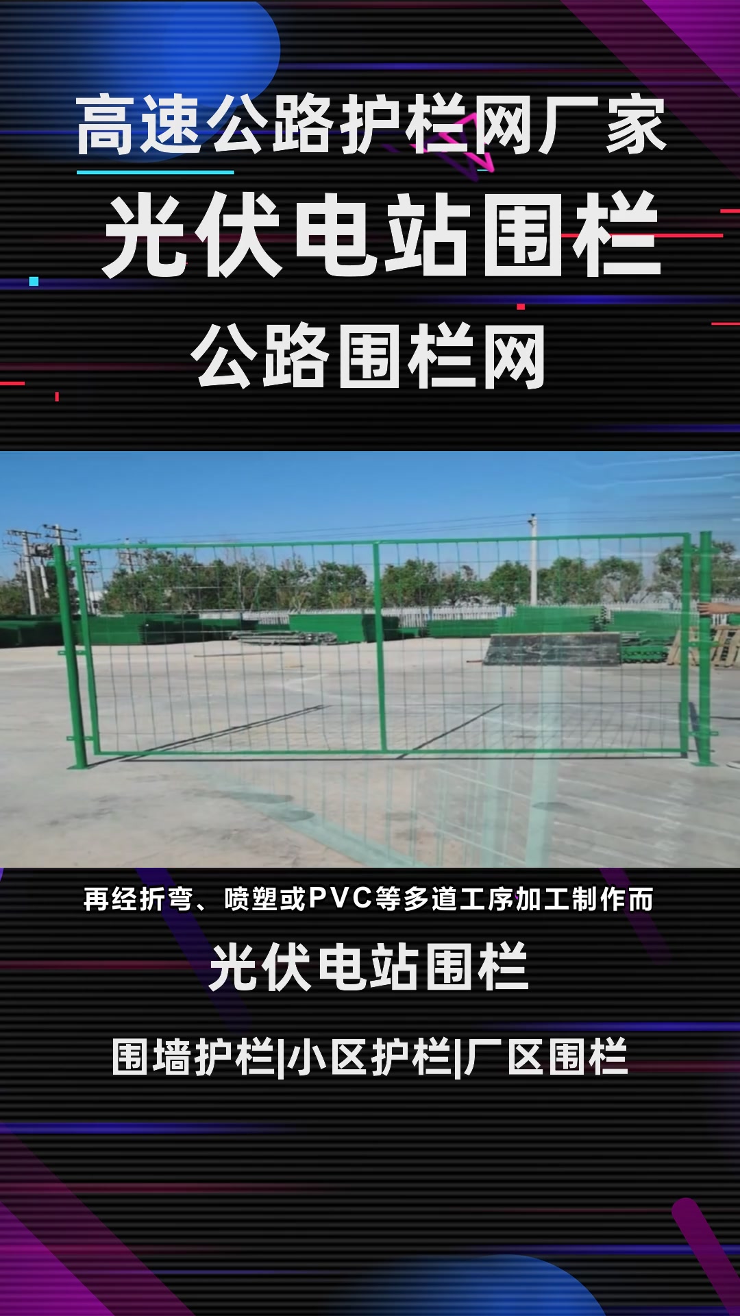 马路边的护栏