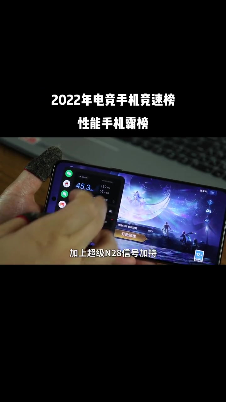 电竞手机排行榜第一名2022