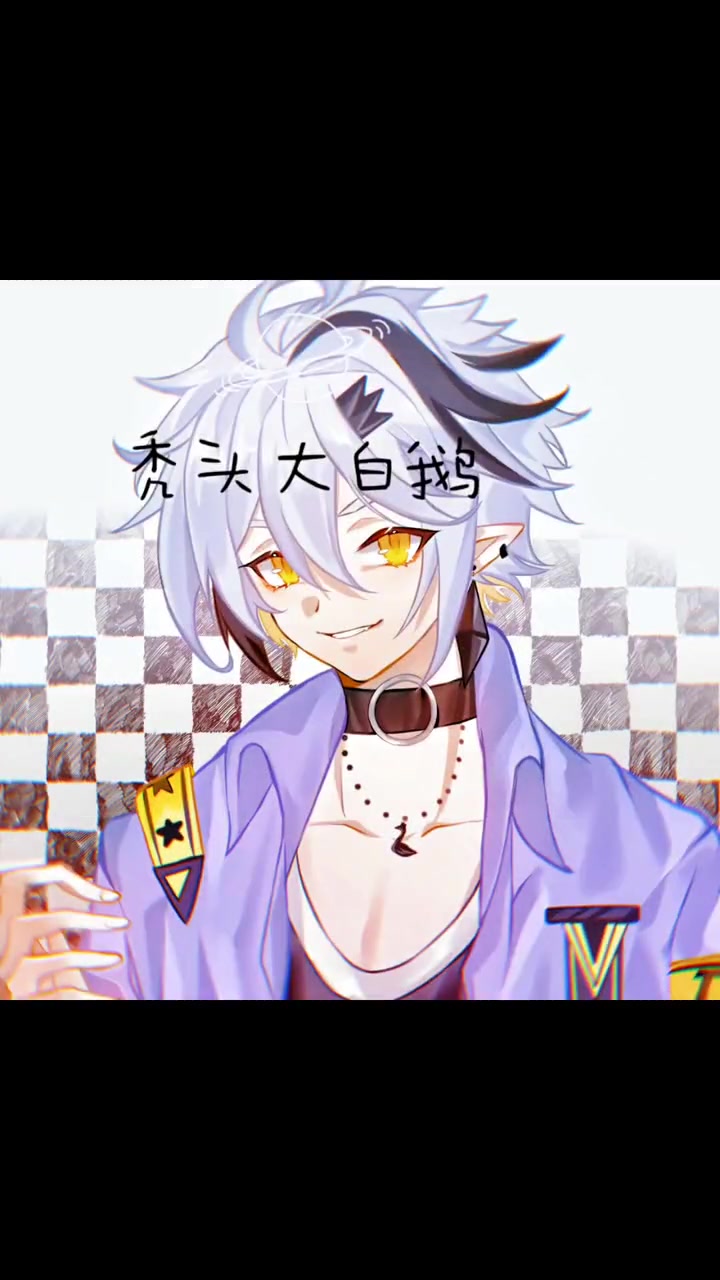 大鹅穿搭男生头像
