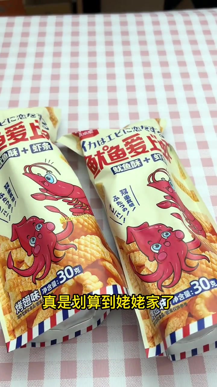 虾条 &nbsp; 这个鱿鱼爱上虾真的太好吃了!烤翅味的,吃起来鲜香酥脆入口即化!绝了 零食推荐 &nbsp;