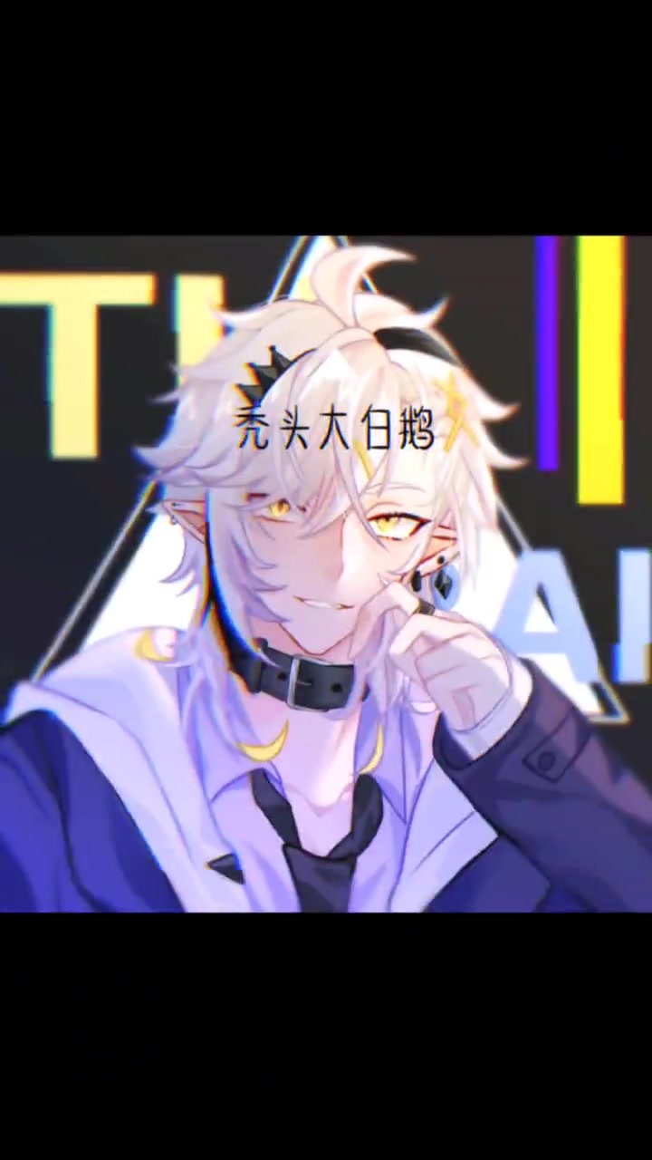 大鹅穿搭男生头像