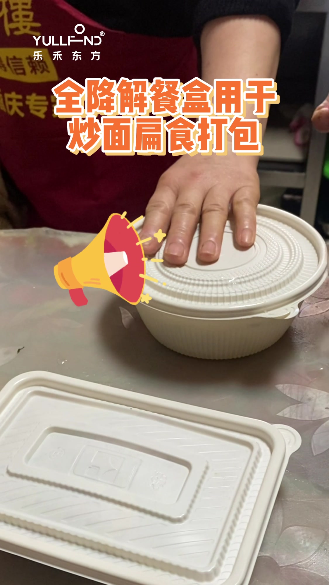 全降解餐盒可用于炒面扁食打包。