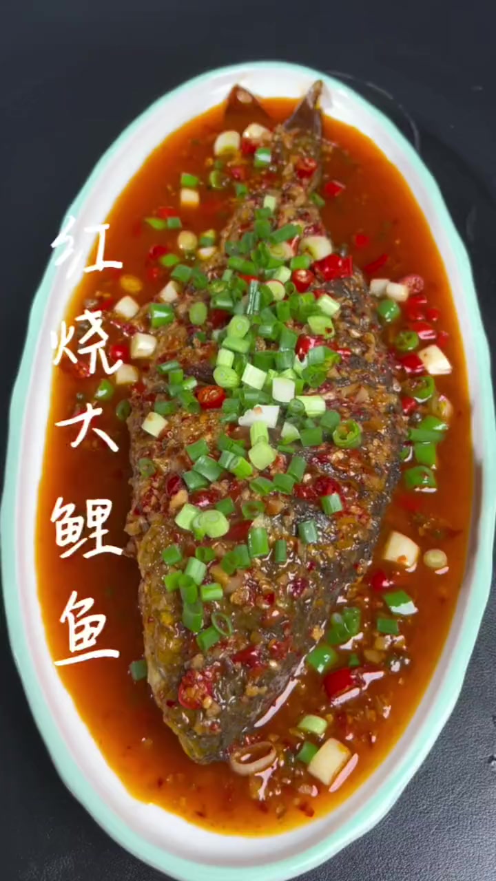 这样做的 红烧鱼 肉嫩好吃很入味 美食教程 川菜