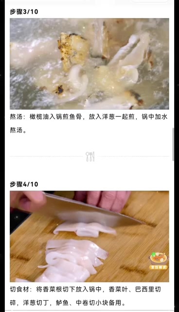 海鲜饭,家庭聚会好菜品,推荐哦!