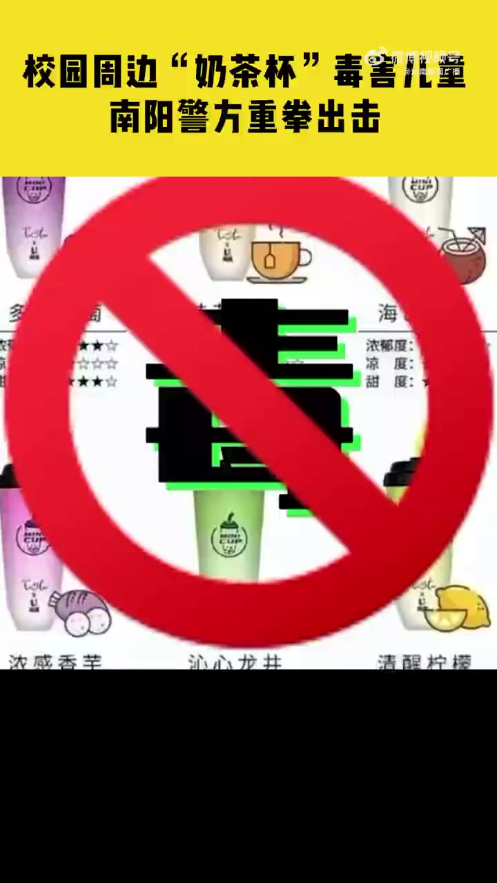 河南政法「男子学校门口售卖奶茶杯款电子烟被抓获」近日,河南南阳公安重拳出击,联合市场监管、