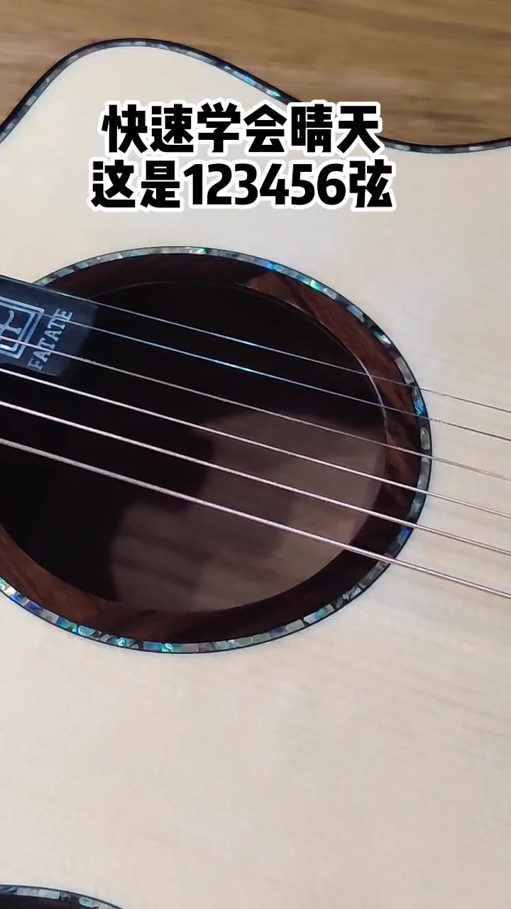 晴天1234567简谱吉他