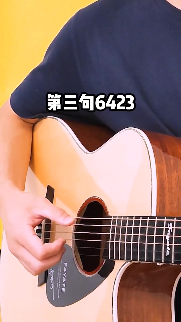 晴天1234567简谱吉他