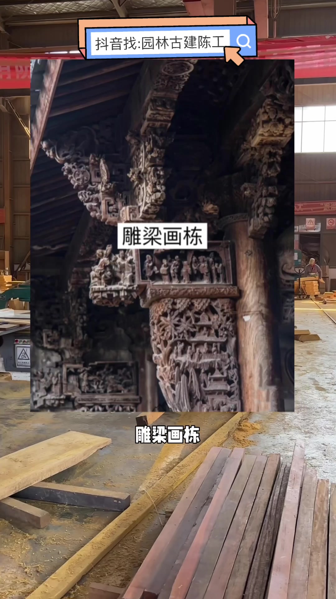 古建木材工厂说中国建筑流派,8大流派6大流派