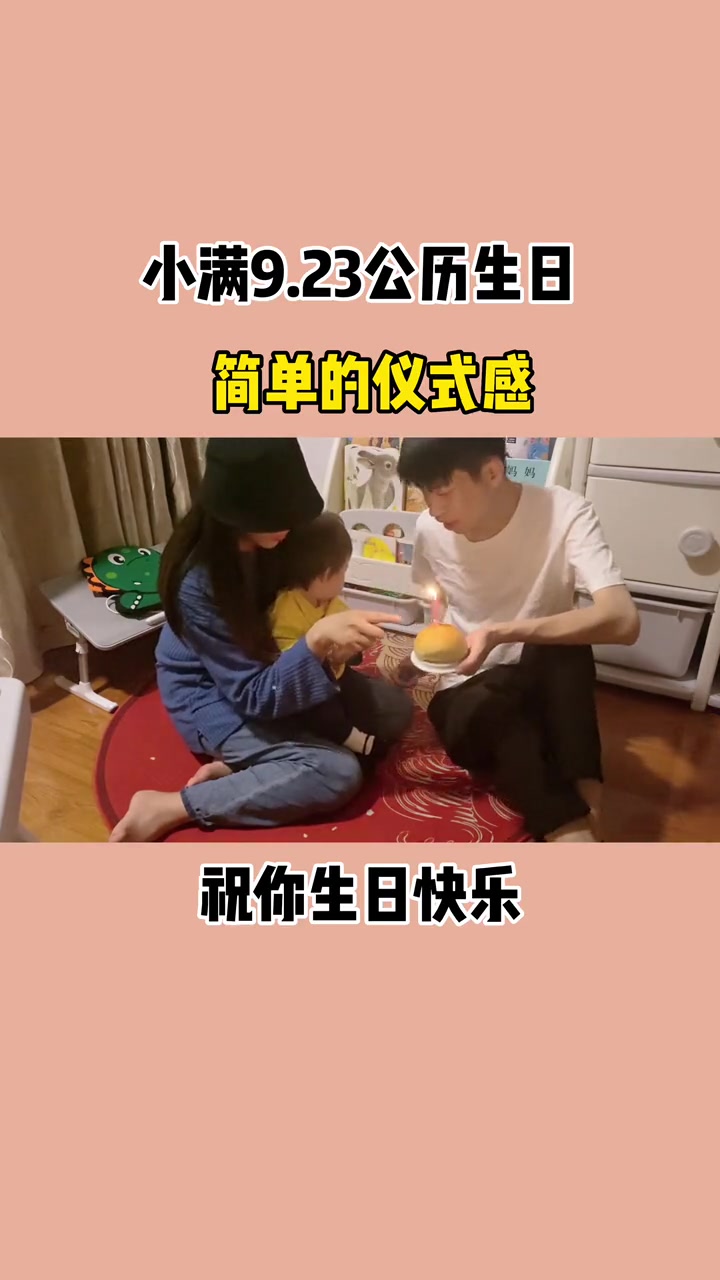 小面包插根蜡烛也是浪漫呀,一岁是可以过两个生日的,只要我们好好的在一块就好 人类幼崽成长记