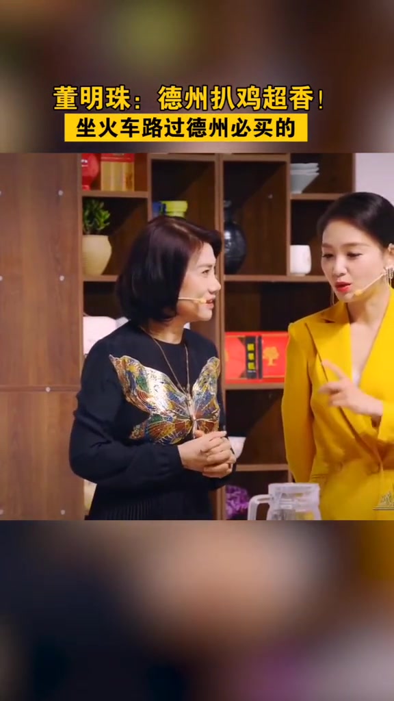 德州扒鸡三大品牌有明星拍的广告