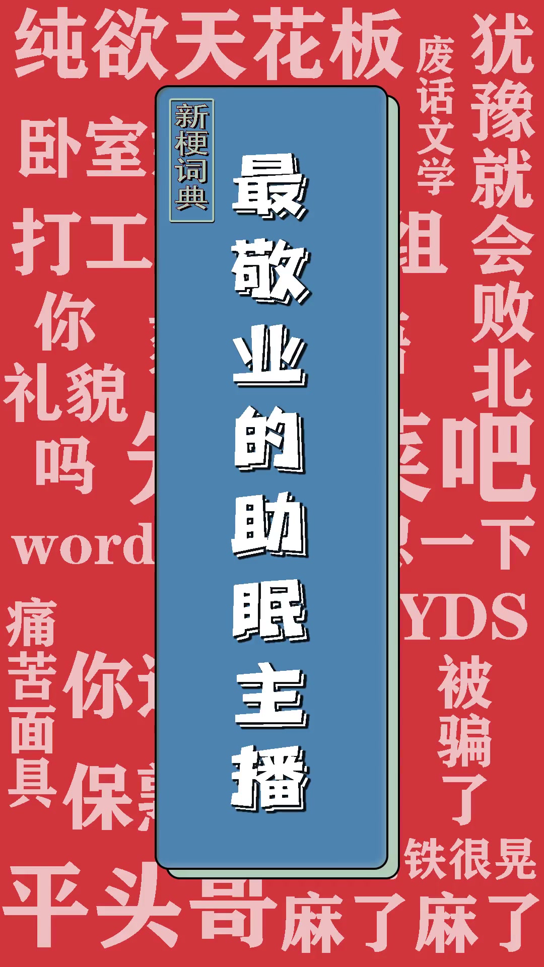 声控助眠主播有哪些