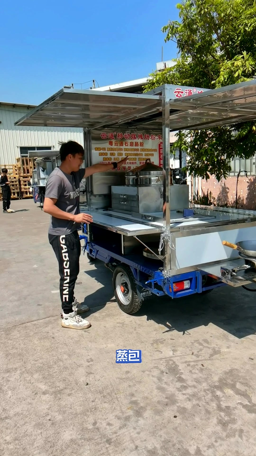 肠粉汤粉炒粉三轮车