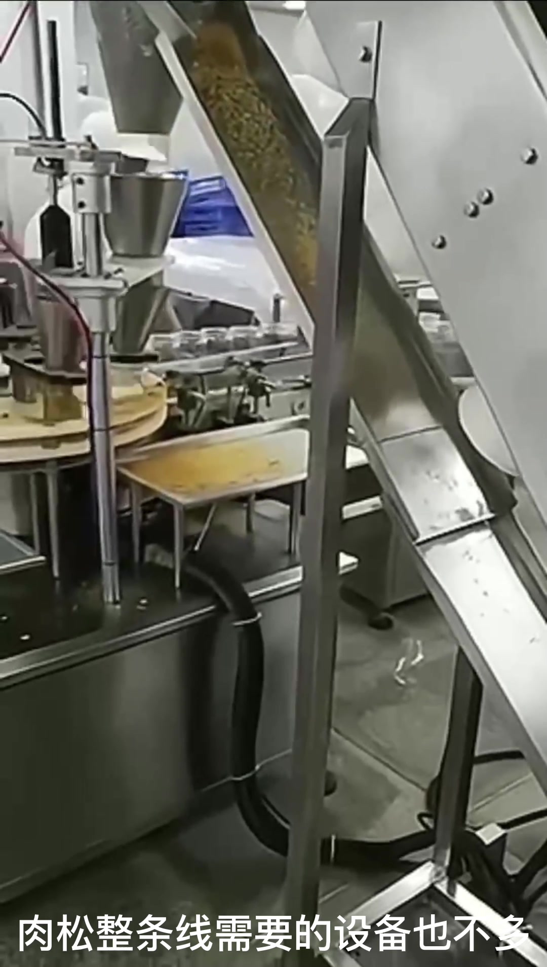 肉松生产线设备包装机