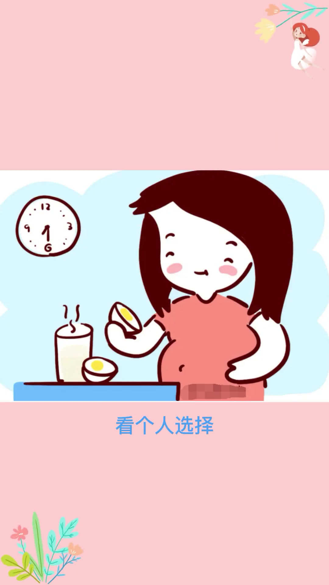 孕期要不要吃鹅蛋?孕期 孕期吃鹅蛋