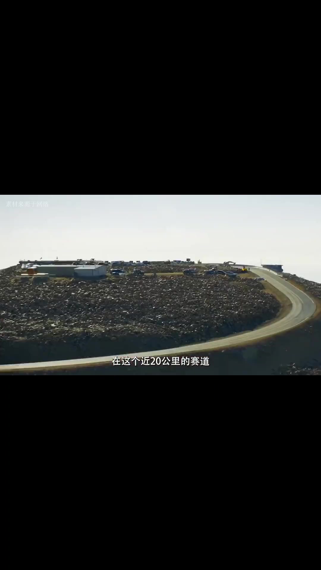 派克峰国际爬山赛,车迷心中的“云端竞赛”!(1/3)派克峰 iacro 赛车