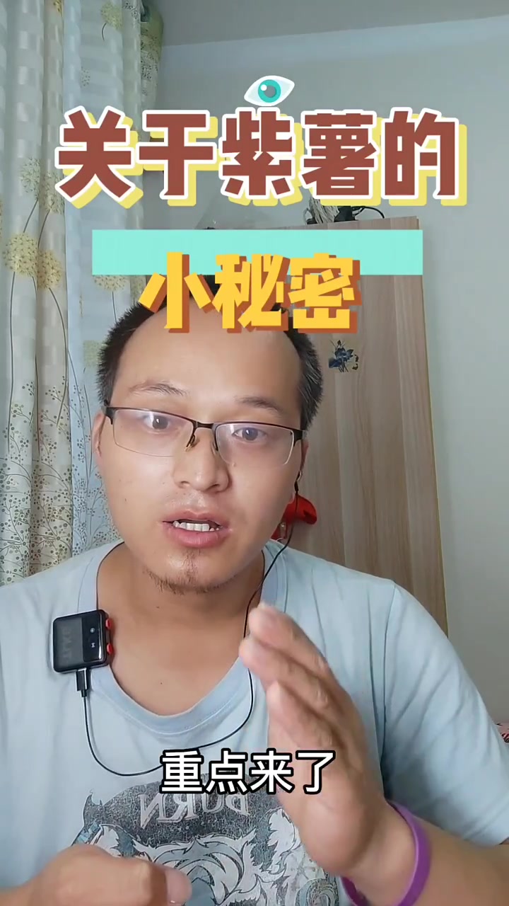 紫薯是一种常见的食物,他的秘密你知道多少
