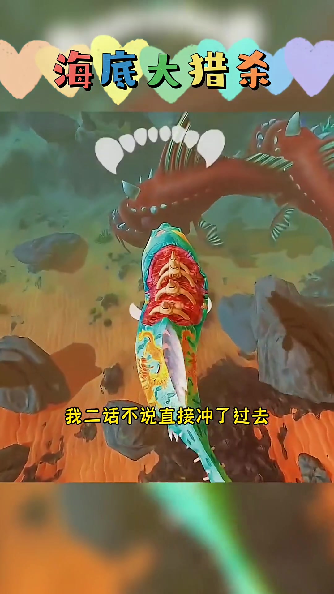 鲨鱼霸王龙大战蝎子