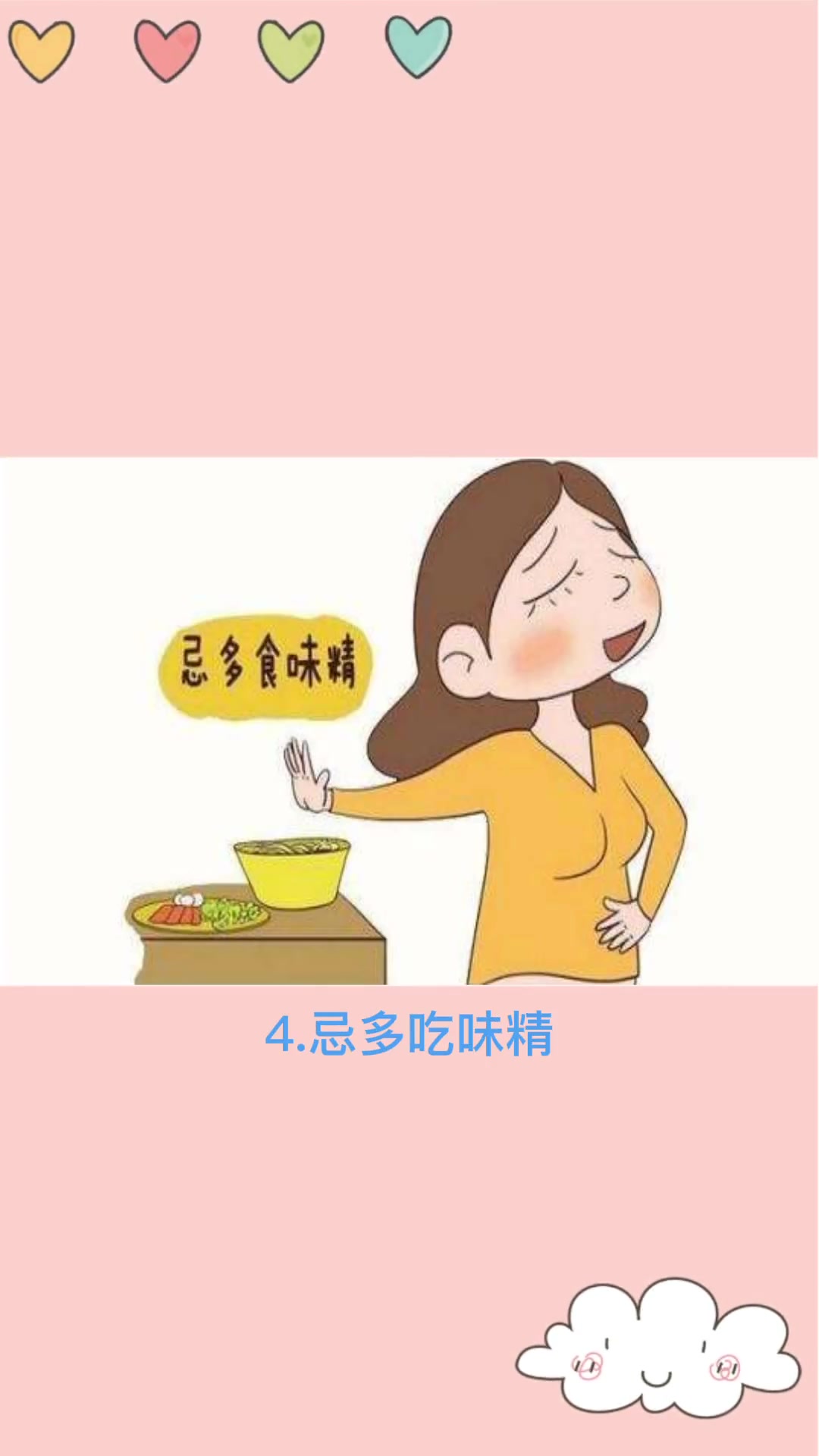 第5集|坐月子的六大禁忌,千万不可以触碰 孕期 怀孕 坐月子
