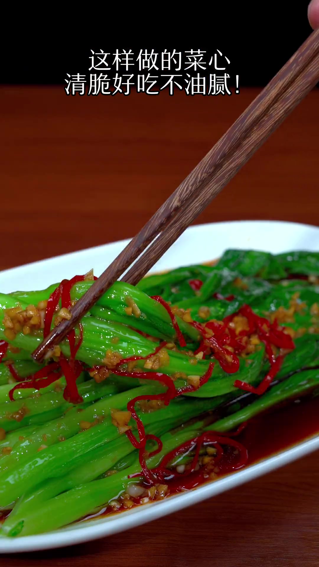 大鱼大肉吃多了,可以试试这个好吃不油腻的白灼菜心,简单方便!家常菜