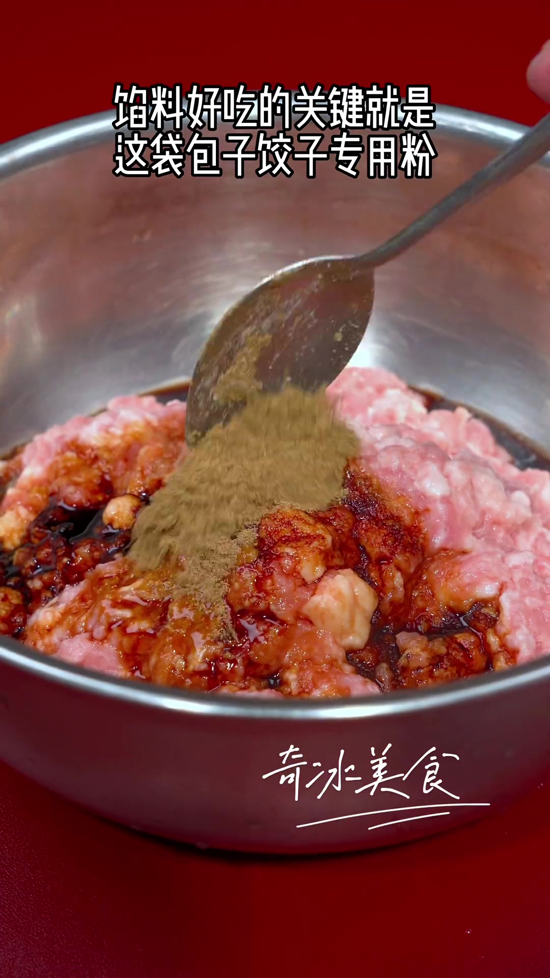 茴香饺子肉馅怎么调好吃