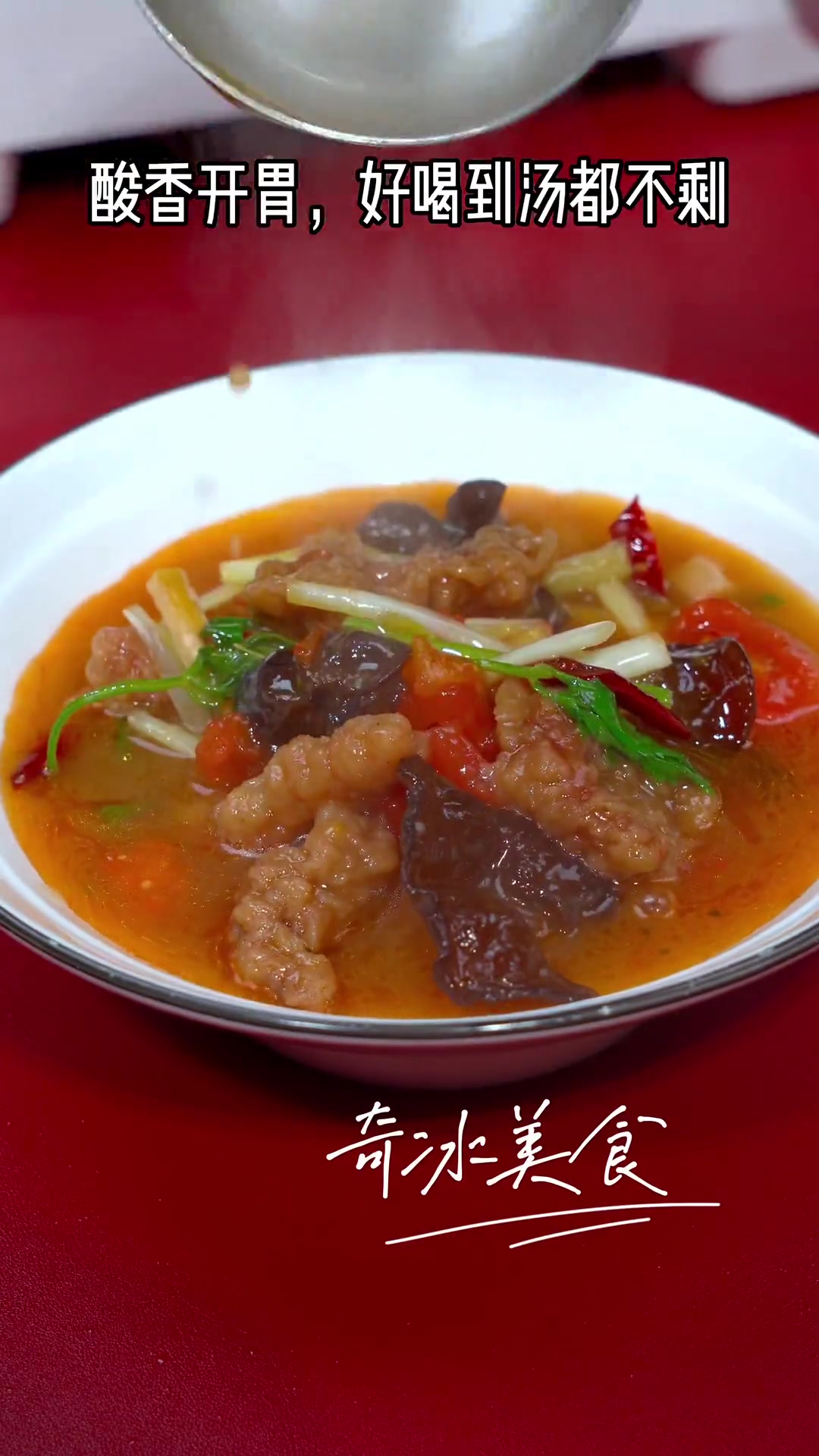 酸汤酥肉的做法最正宗的做法