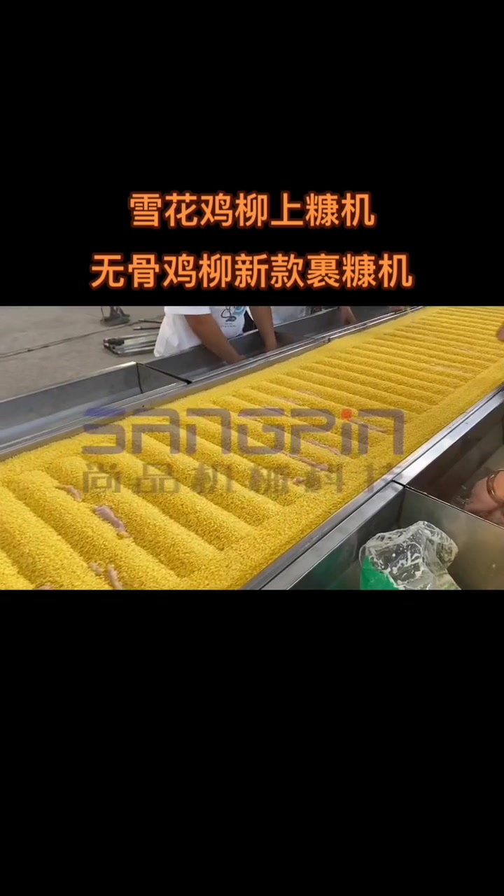 无骨鸡柳怎么腌制还有裹面包糠有知道的吗