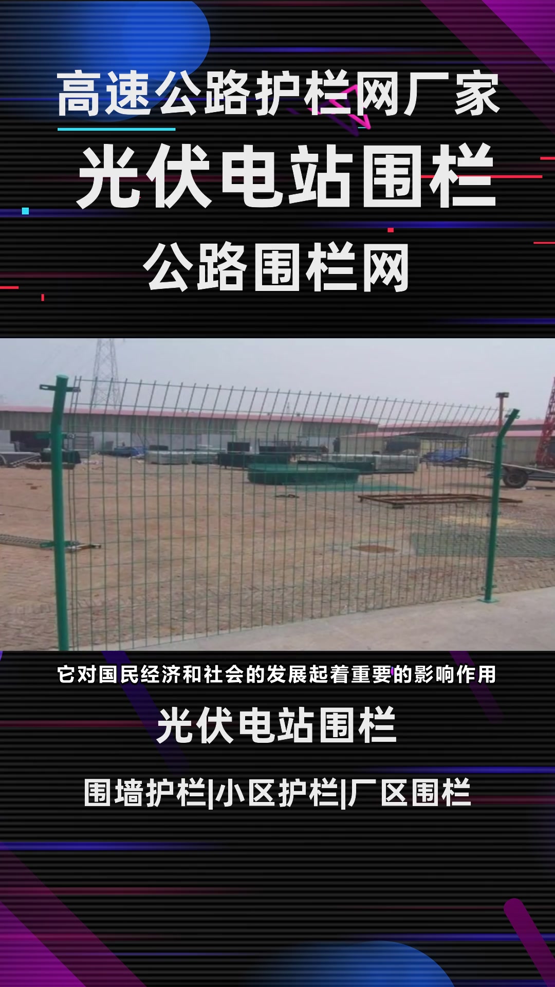 马路交通护栏
