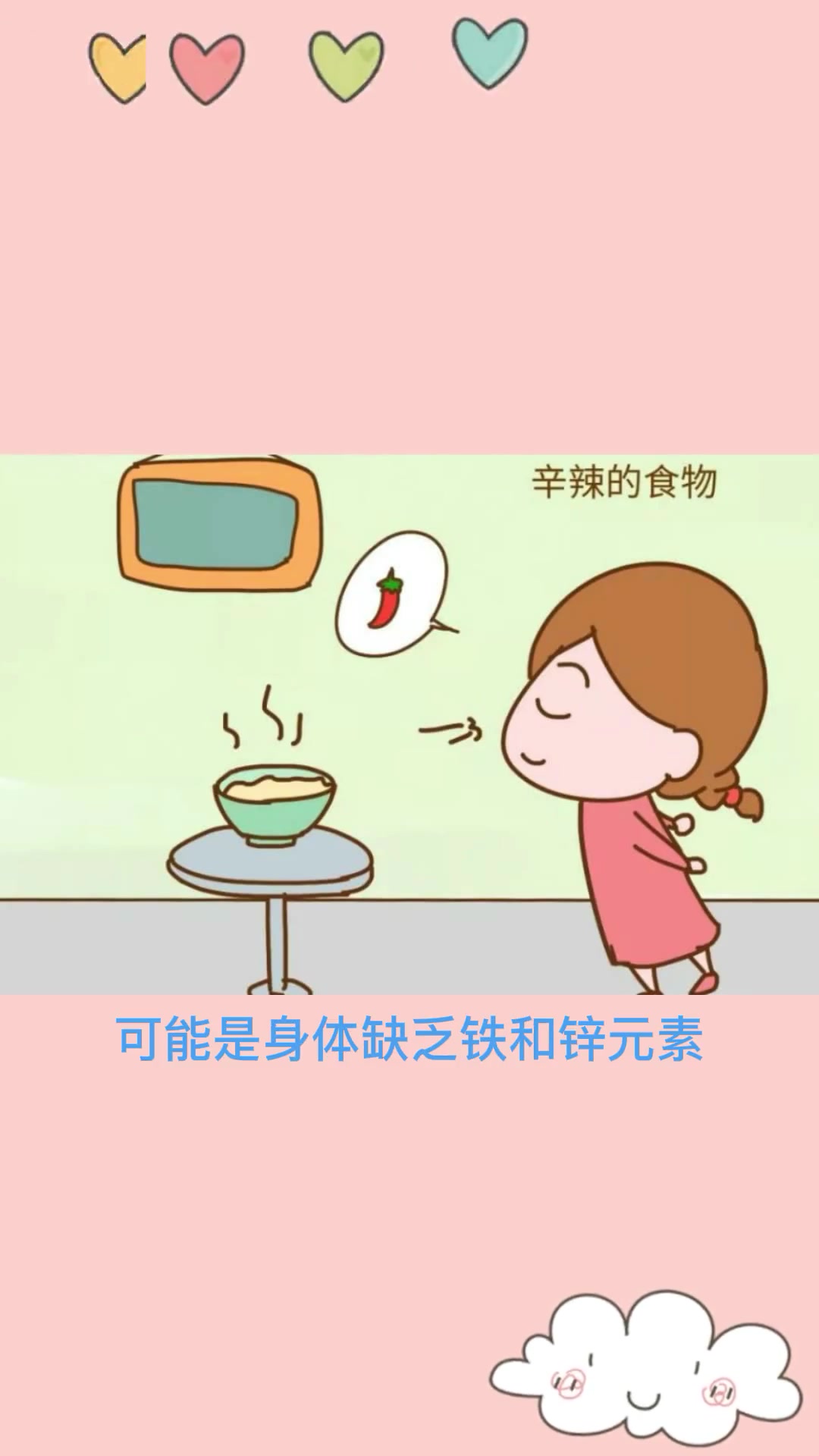 吃酸辣粉对胎儿有影响么