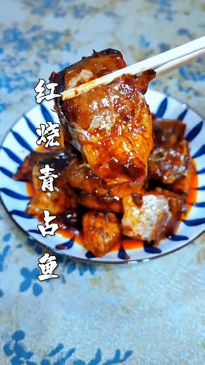 深秋又到了吃青占鱼的季节了 一定要试试这个做法