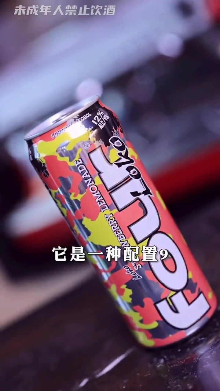 啤酒 断片 断片局 鸡尾酒 醉酒 这个酒一碰就醉