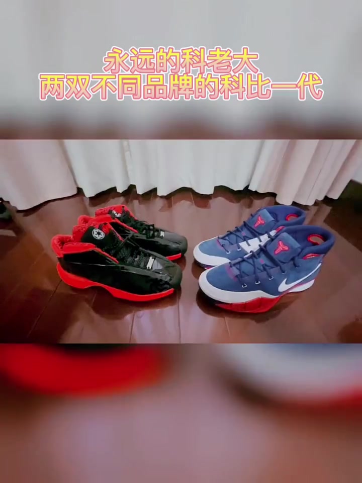 科比的第一代签名鞋X2,耐克+阿迪