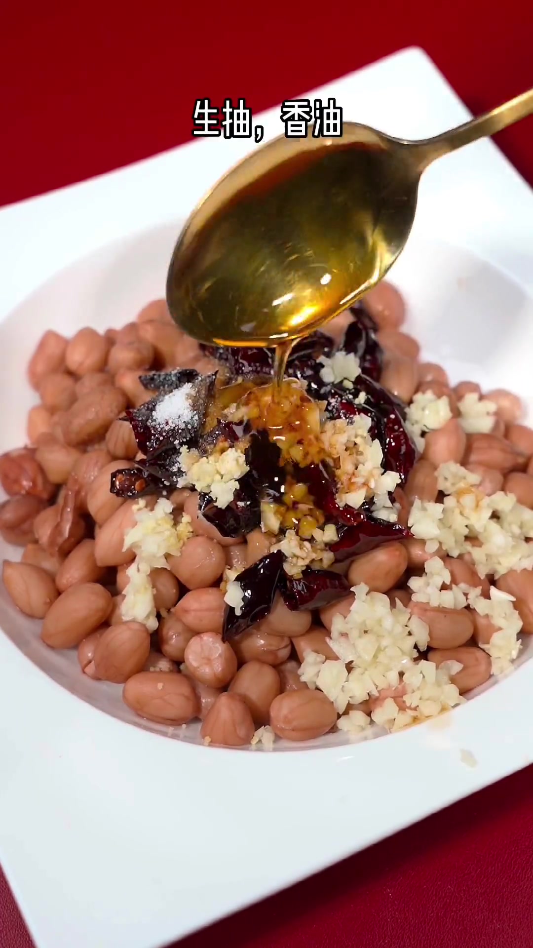 今天这个茴香花生米,味道绝对让你回味悠长,欲罢不能 妈呀太香了 凉拌菜