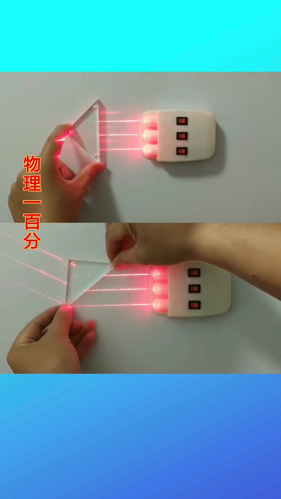 三棱镜折射光路图直角