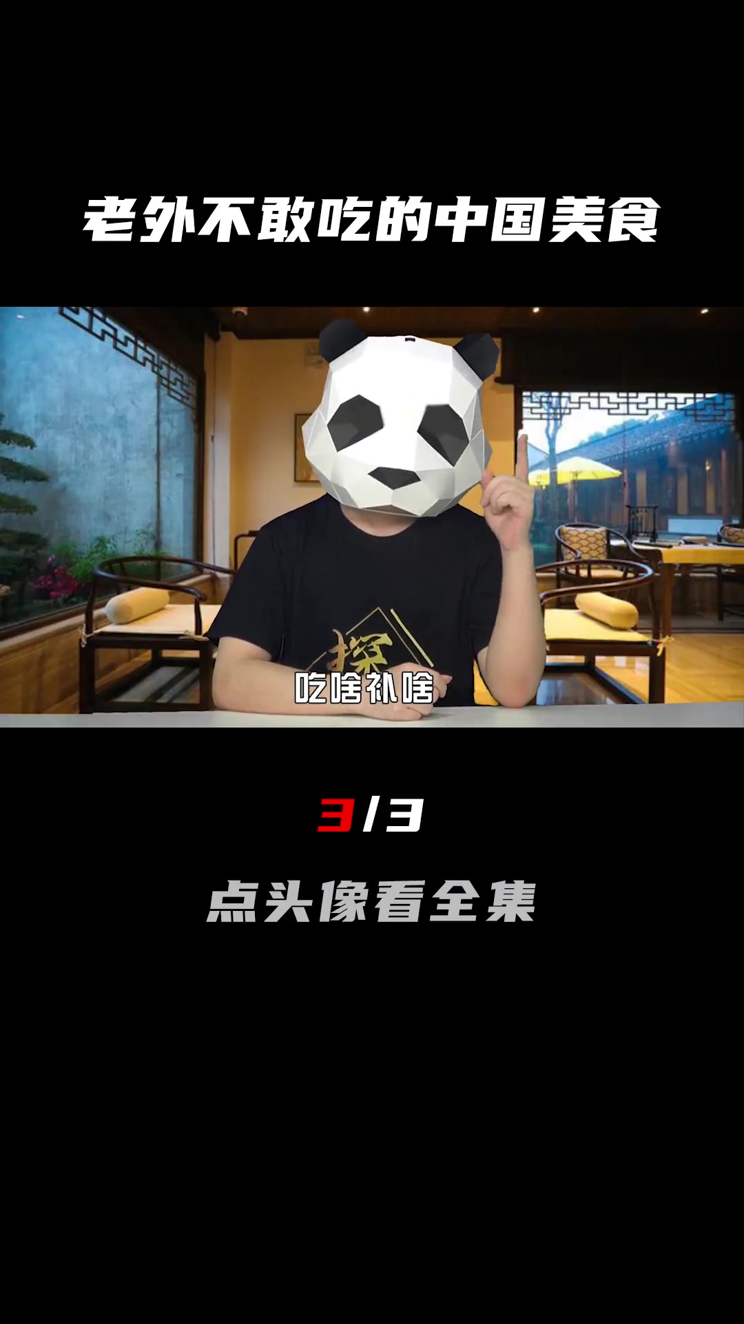 北京牛瘪火锅