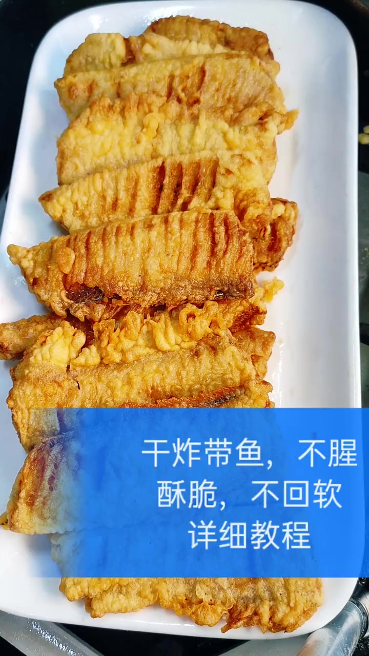 带鱼鳞片……银脂 营养价值很高,药用价值很高,无醒无味,如果带鱼表面银脂是白色的,不用去除