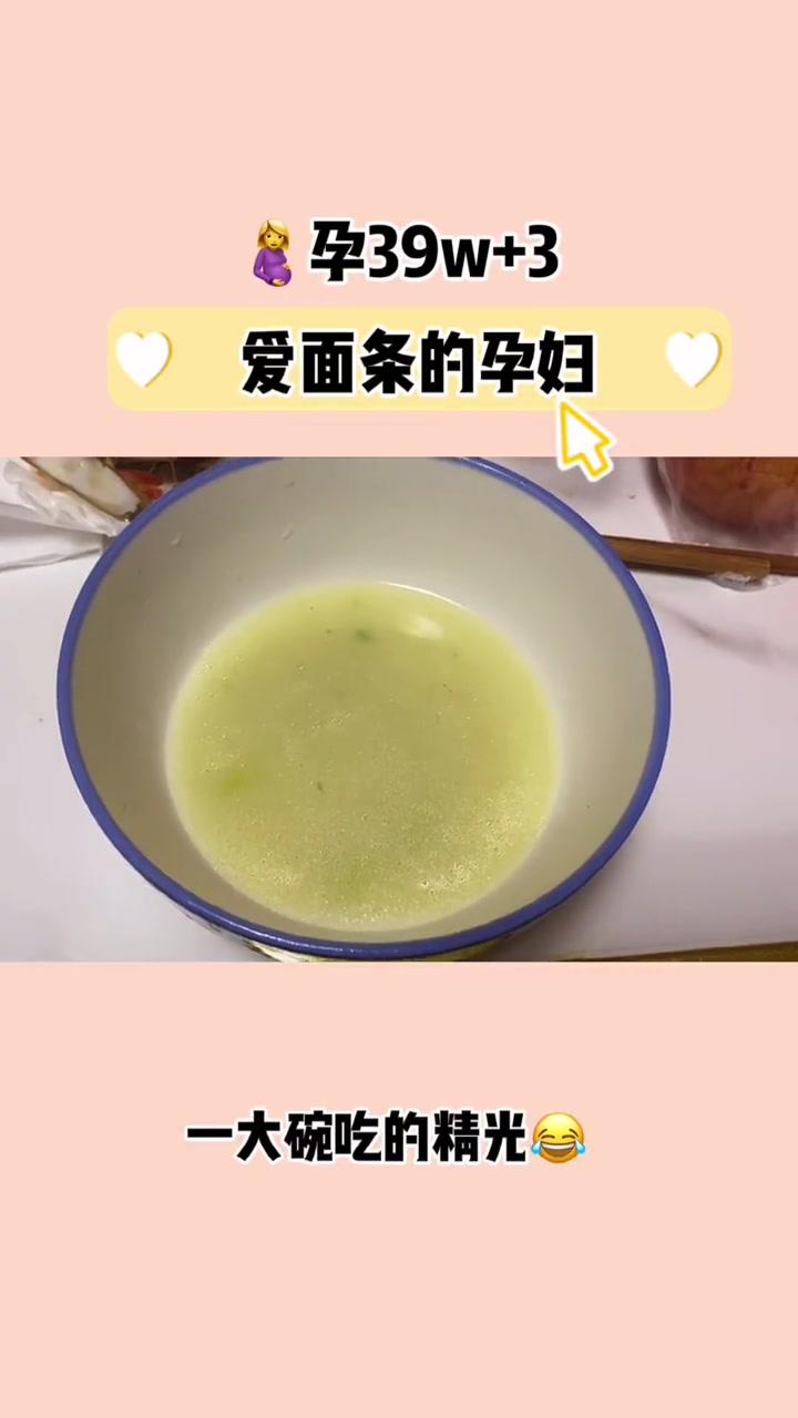 爱吃面条的孕妇,配料足足的,一大碗精光,上次检查医生说可以吃些,这几天的夜宵都是它了,你们
