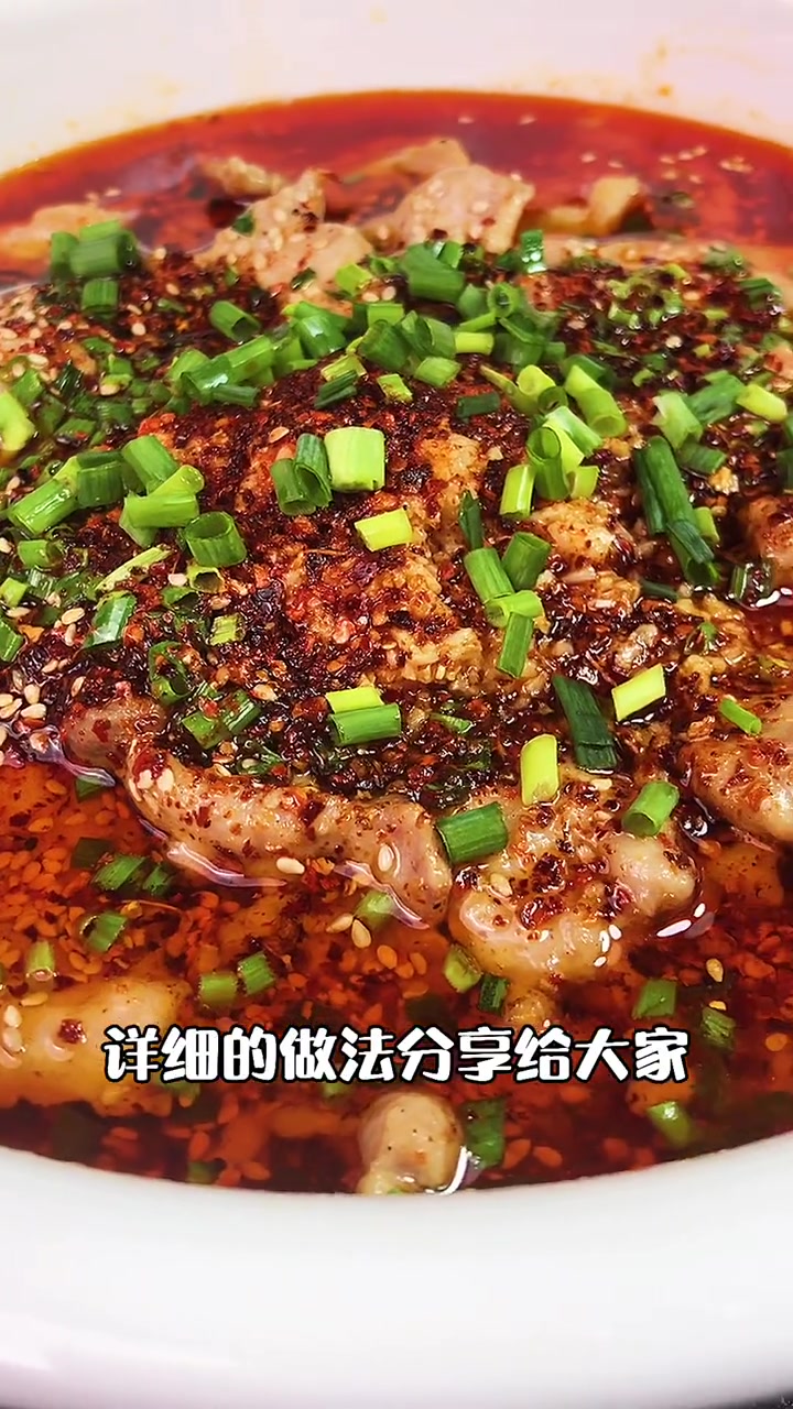 家庭版水煮肉片,麻辣鲜香,口感滑嫩,关键做法非常简单,一看就会