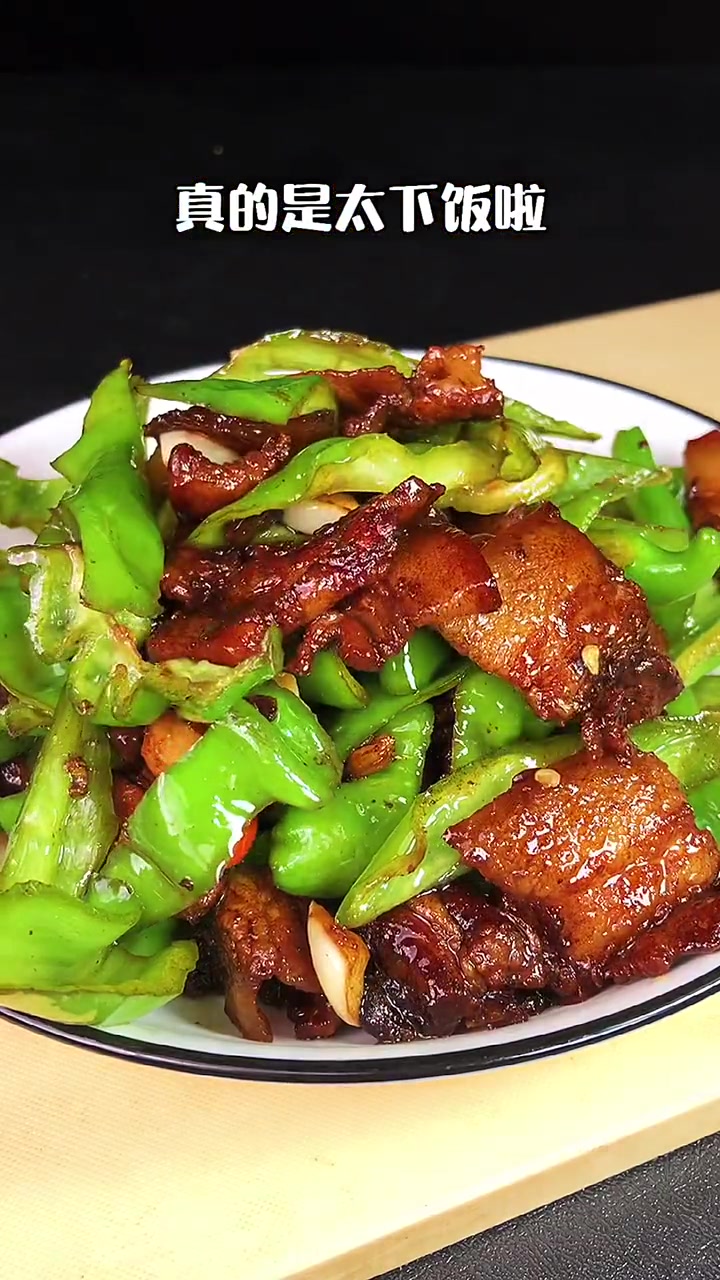 学会这个辣椒炒肉,你再也不用下饭馆啦