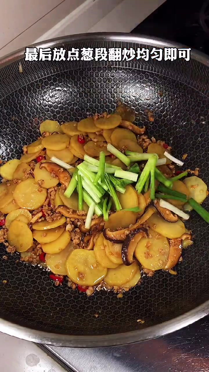 香菇炒土豆片的做法