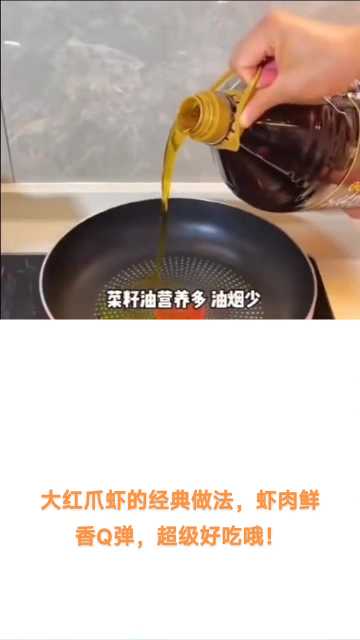 美食趣胃计划 很多人喜欢吃海虾,让我们一起来了解一下大红爪虾的做法吧!这样在家就能做出好吃